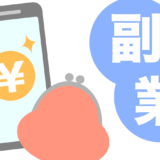 スキルなしでも出来るAI副業5選